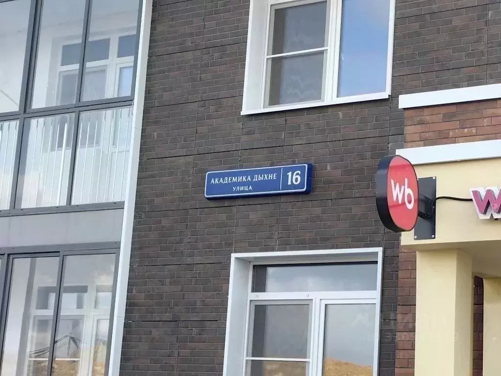 Помещение свободного назначения в Москва, Москва, Троицк ул. Академика ... - Фото 2