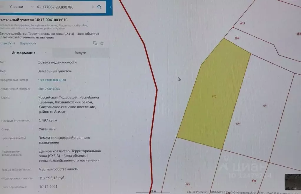 Публичная кадастровая карта республики карелия лахденпохский район