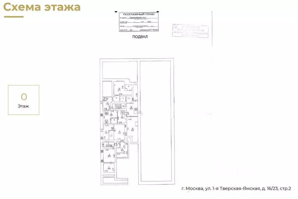 Помещение свободного назначения в Москва 1-я Тверская-Ямская ул., ... - Фото 2