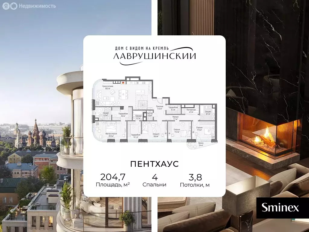 4-комнатная квартира: Москва, Большой Толмачёвский переулок, 5с1 ... - Фото 1