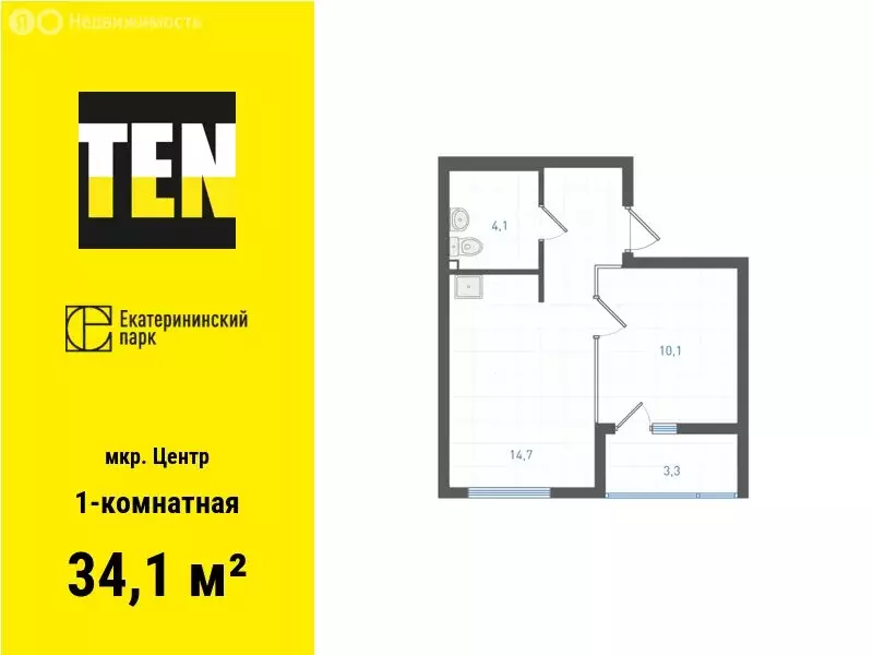 1-комнатная квартира: Екатеринбург, улица Свердлова, 10 (34.1 м) - Фото 0