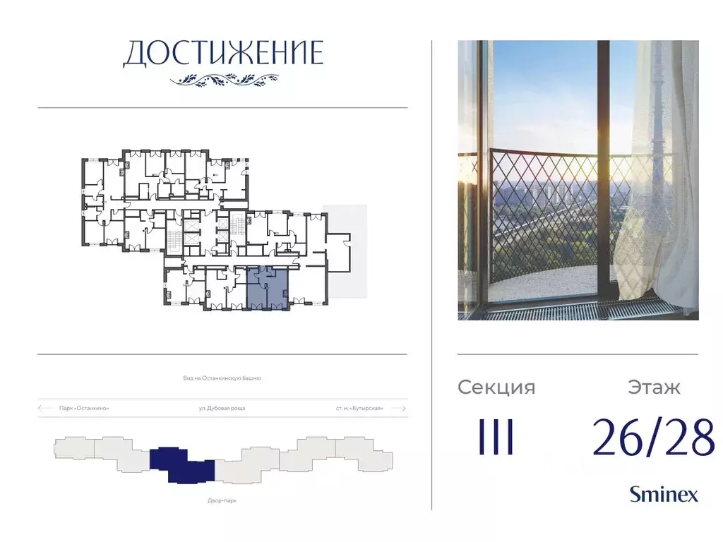 1-к кв. Москва ул. Академика Королева, 21 (44.38 м) - Фото 1