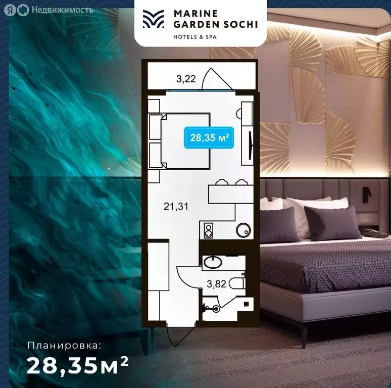 1-комнатная квартира: Сочи, улица Володарского, 6 (28 м) - Фото 1