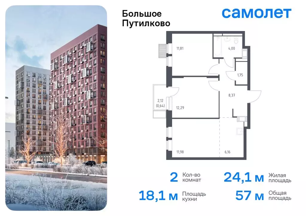 2-к кв. Московская область, Красногорск городской округ, Путилково пгт ... - Фото 0