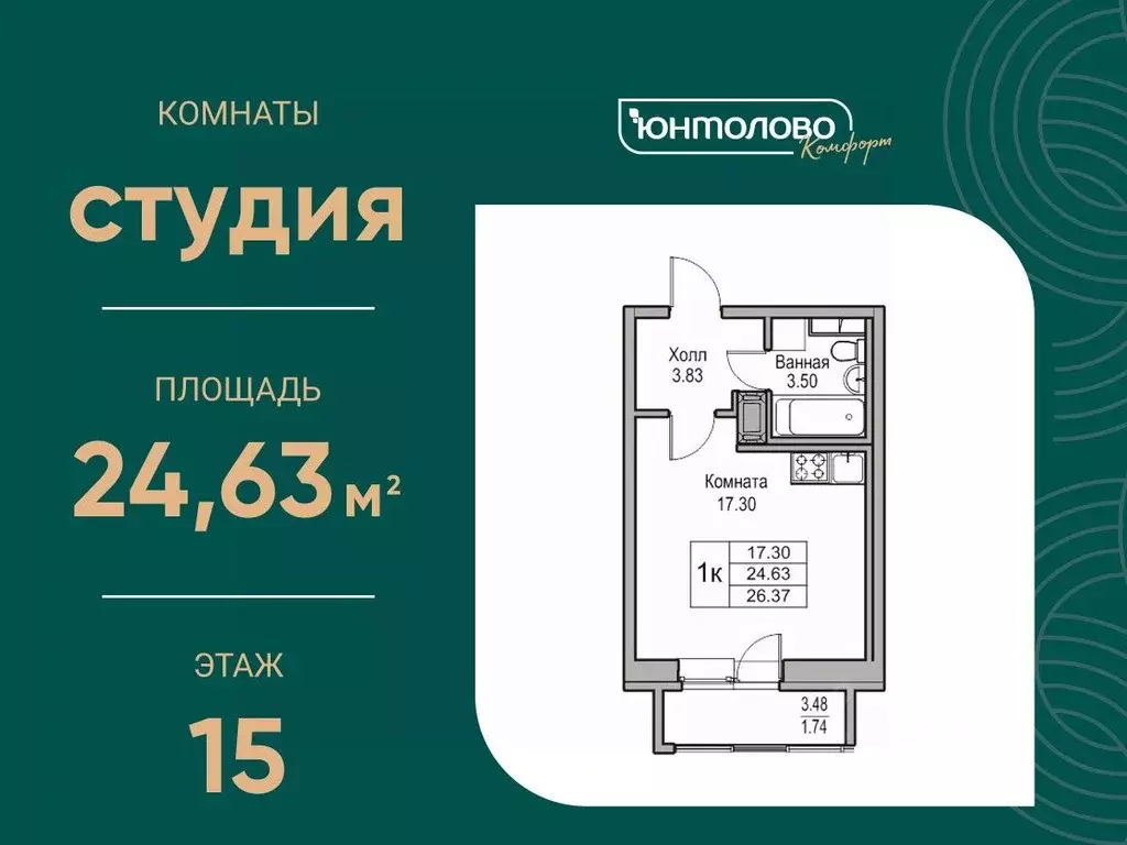 Студия Санкт-Петербург ул. Ивинская, 1к1 (26.37 м) - Фото 0