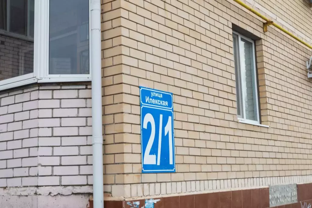 Помещение свободного назначения в Оренбургская область, Оренбург ... - Фото 2