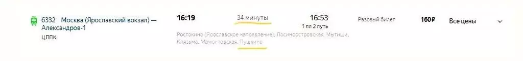 Дом в Пушкино, микрорайон Новая Деревня, Центральная улица, 100Б ... - Фото 0