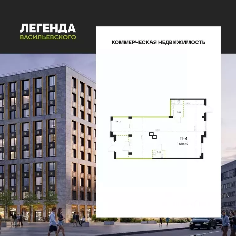 Помещение свободного назначения в Санкт-Петербург Легенда ... - Фото 1