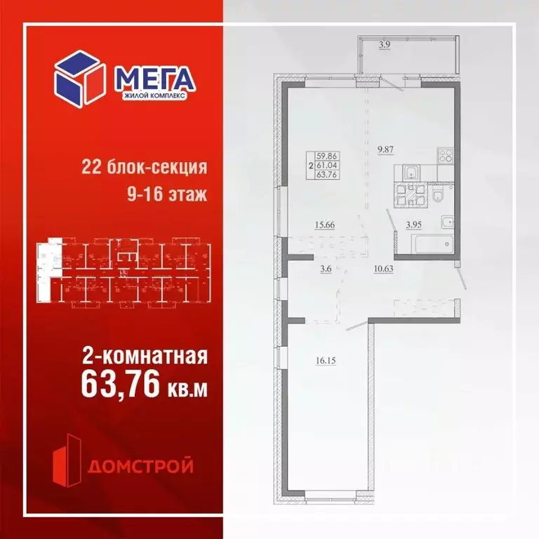 2-к кв. Иркутская область, Иркутск Ново-Ленино мкр, Мега жилой ... - Фото 0