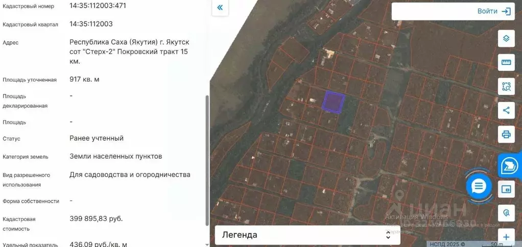 Участок в Саха (Якутия), с. Пригородный  (9.1 сот.) - Фото 2