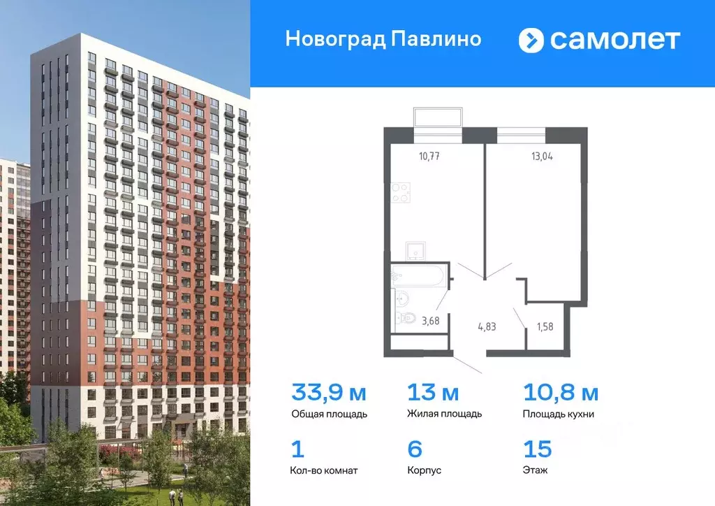 1-к кв. Московская область, Балашиха Новое Павлино мкр, Новоград ... - Фото 0