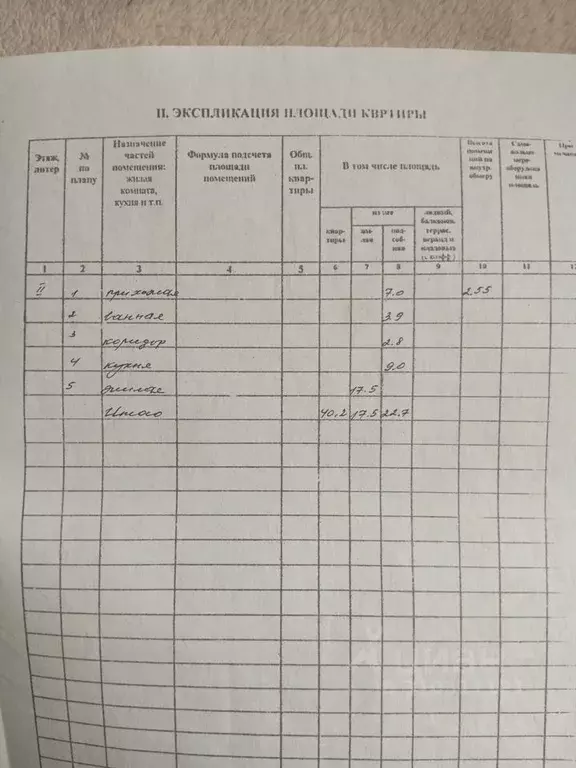 1-к кв. Тверская область, Тверь Голландская ул., 7 (40.0 м) - Фото 0