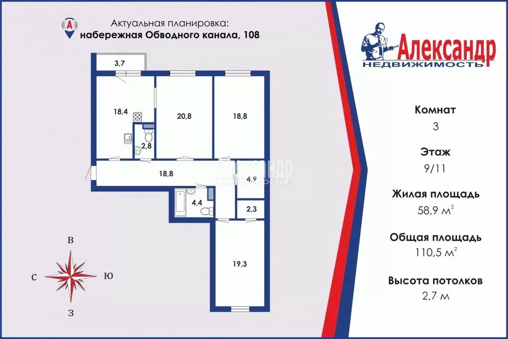 3-к кв. Санкт-Петербург наб. Обводного Канала, 108 (110.5 м) - Фото 1