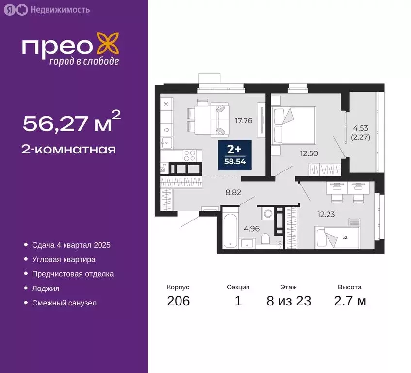 2-комнатная квартира: Тюмень, Арктическая улица, 16 (56.27 м) - Фото 0