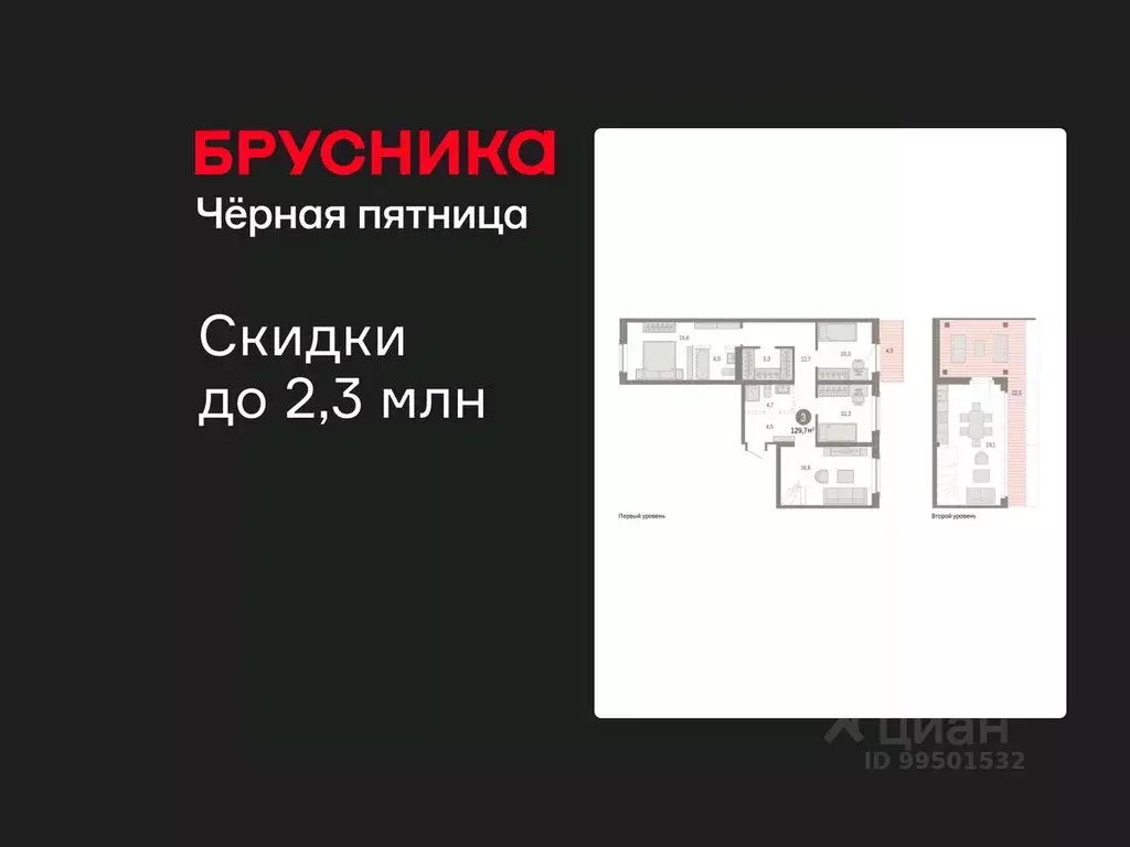 3-к кв. Омская область, Омск  (129.72 м) - Фото 1
