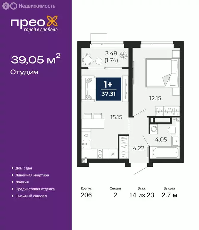 Квартира-студия: Тюмень, Арктическая улица, 16 (39.05 м) - Фото 1