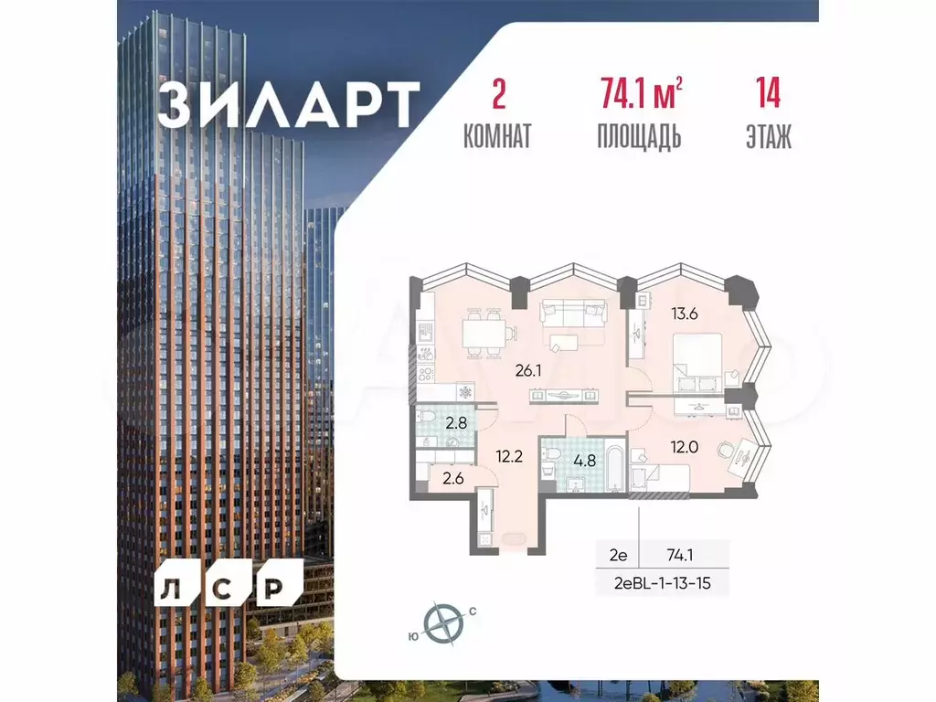 2-к. квартира, 74,1 м, 14/43 эт. - Фото 0