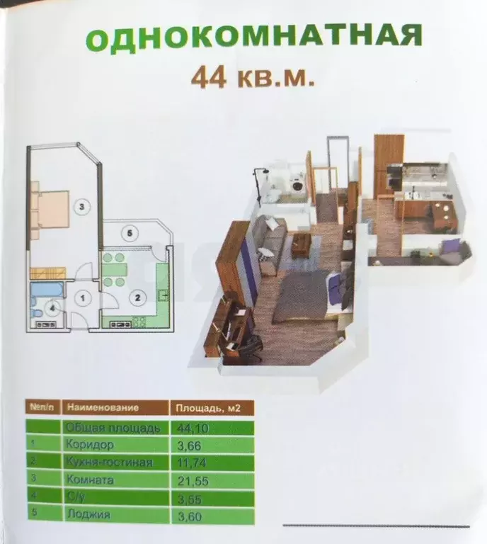 1-к кв. Краснодарский край, Анапа Рождественская ул., 55к2 (44.0 м) - Фото 1