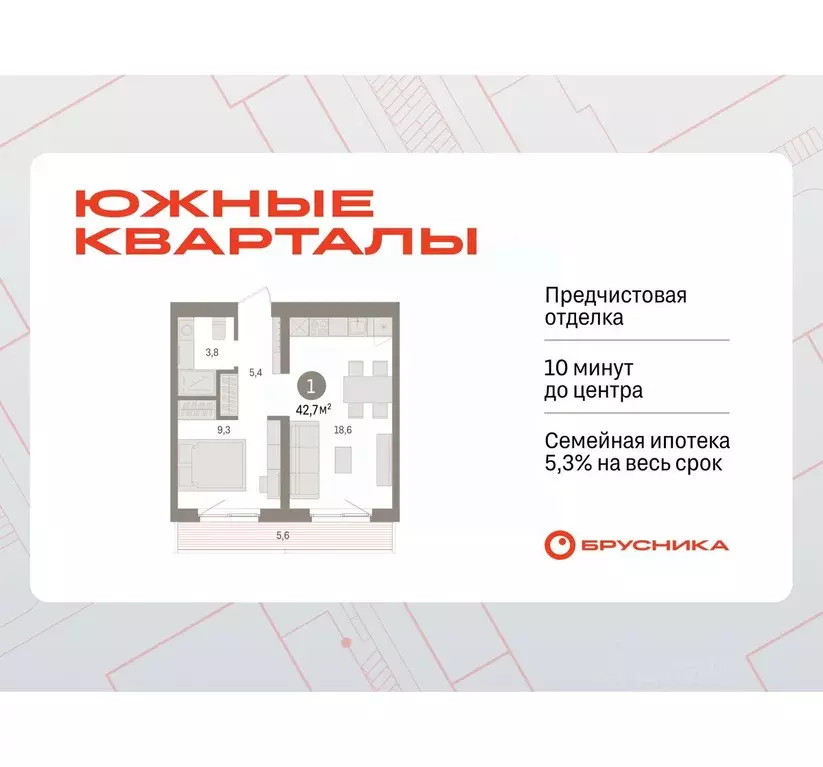 1-к кв. Свердловская область, Екатеринбург пер. Торфяной, 4 (42.7 м) - Фото 1
