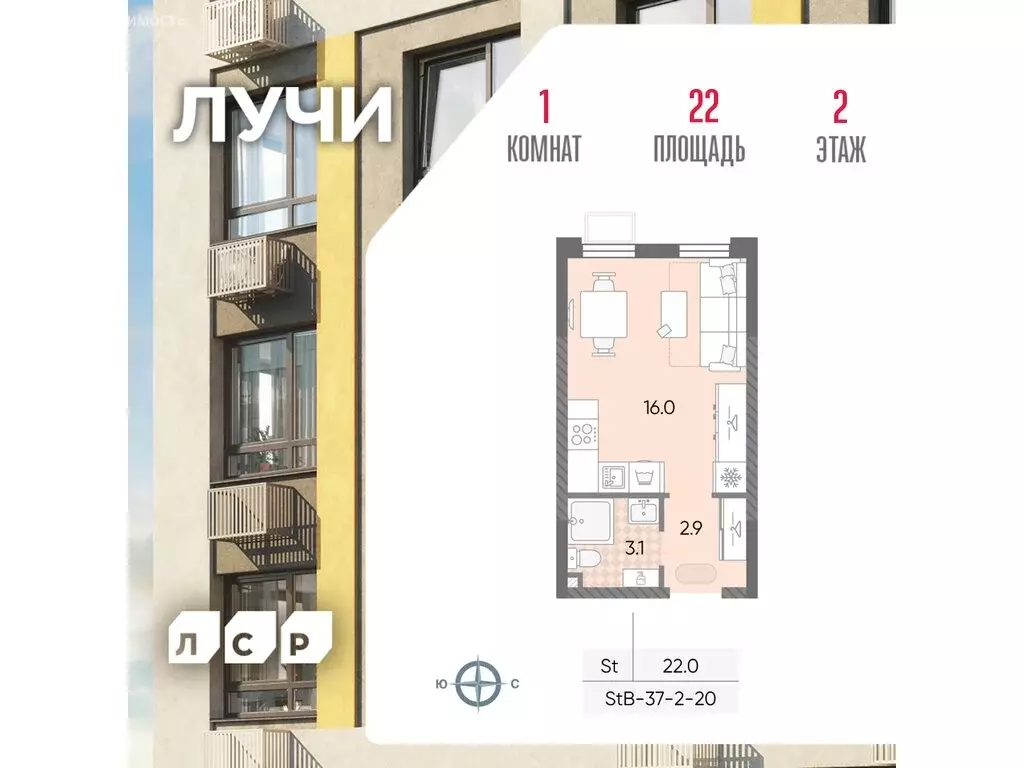 Квартира-студия: Москва, ЖК Лучи, 2-й этап, к8 (22 м) - Фото 0