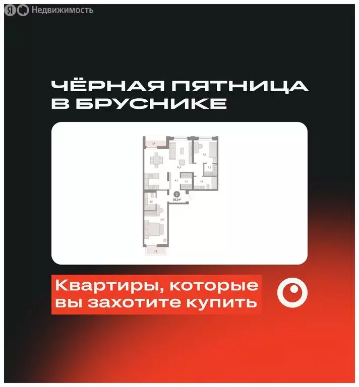 2-комнатная квартира: Тюмень, Мысовская улица, 26к2 (93.08 м) - Фото 0