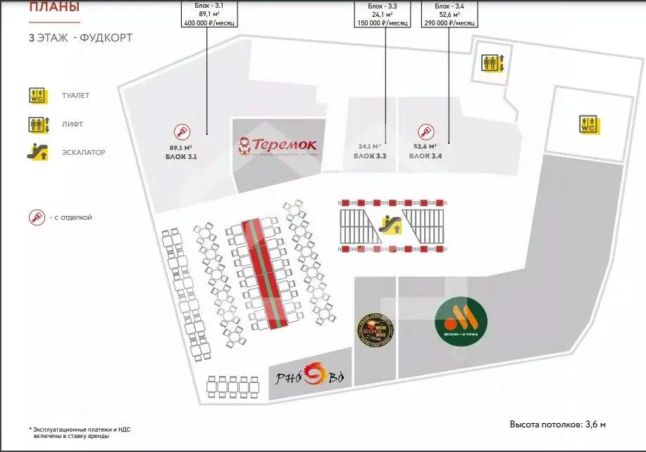 Помещение свободного назначения в Москва Большая Семеновская ул., 17А ... - Фото 2