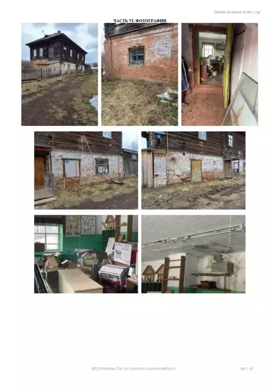 Помещение свободного назначения в Пермский край, Куединский ... - Фото 1