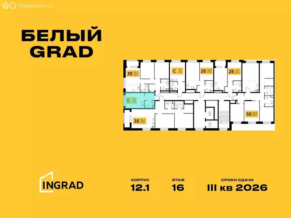 1-комнатная квартира: Мытищи, жилой комплекс Белый Grad (21 м) - Фото 1