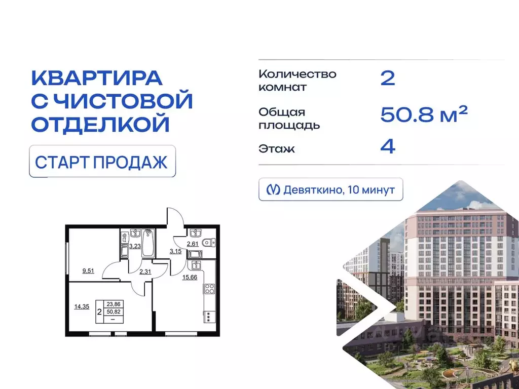 2-к кв. Ленинградская область, Всеволожский район, д. Новое Девяткино  ... - Фото 1