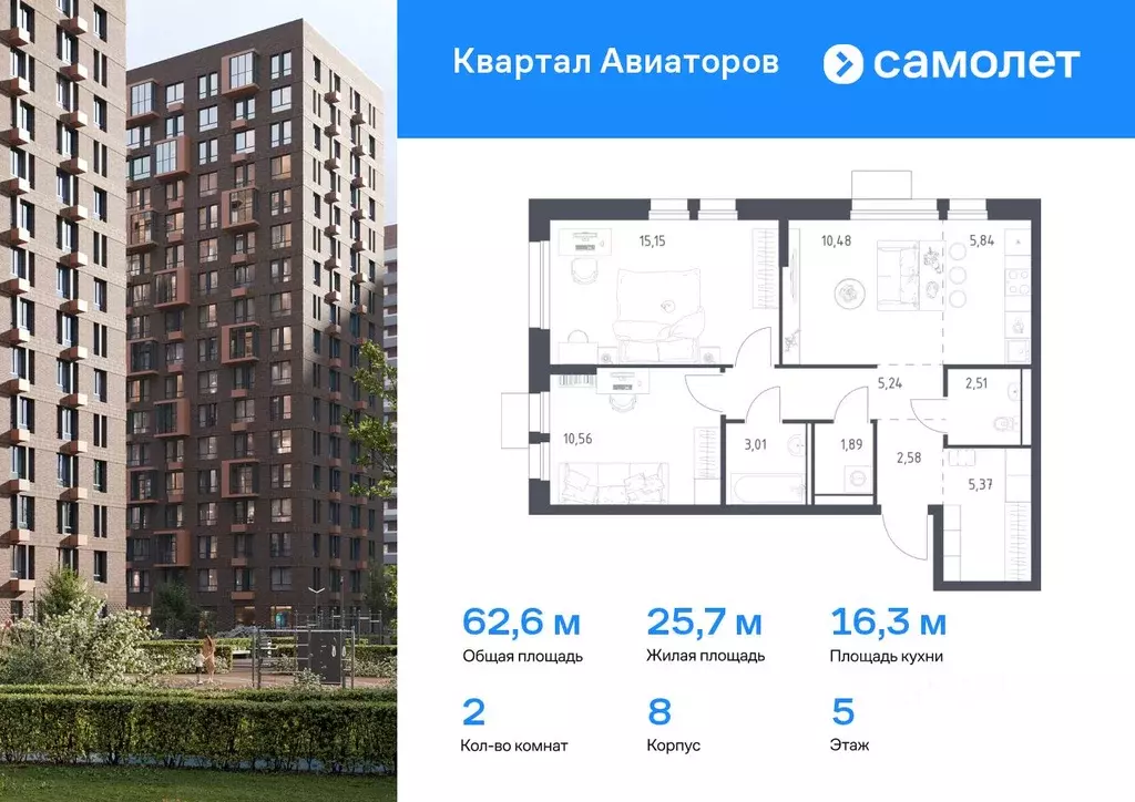 2-к кв. Московская область, Балашиха Авиаторов мкр, ул. Колдунова, 1 ... - Фото 0
