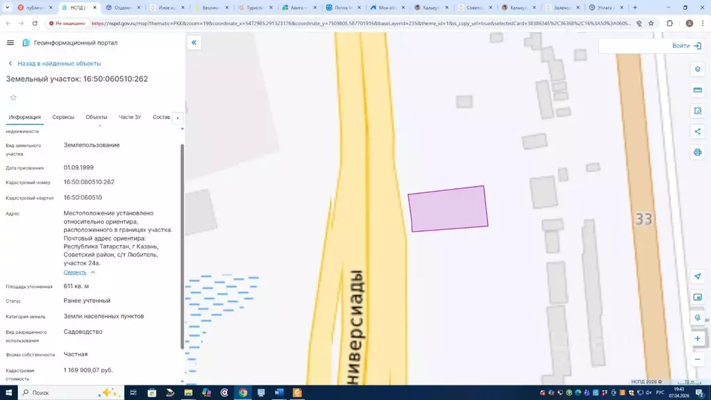Участок в Татарстан, Казань Любитель СНТ, 24 (6.2 сот.) - Фото 2