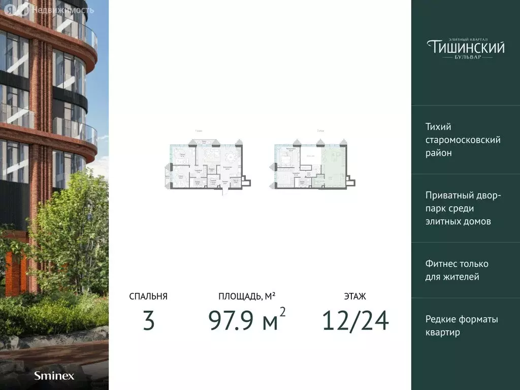 3-комнатная квартира: Москва, Электрический переулок, 1с20А (97.9 м) - Фото 0