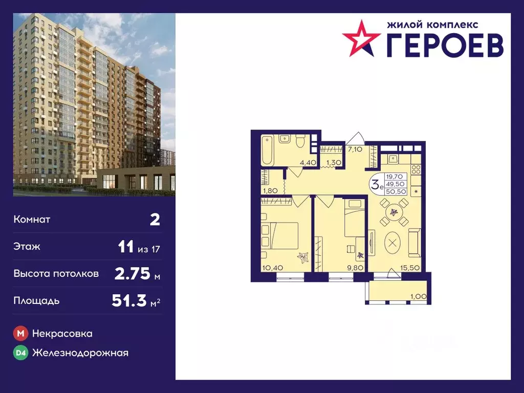 2-к кв. Московская область, Балашиха Железнодорожный мкр, Героев жилой ... - Фото 0