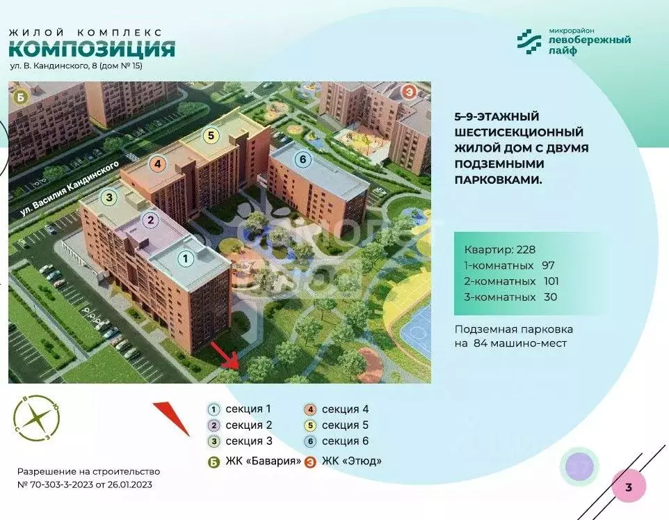 1-к кв. Томская область, Томский район, д. Кисловка, Левобережный мкр ... - Фото 2