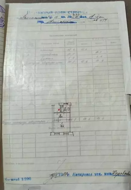 1-к. квартира, 34,8 м, 2/3 эт. - Фото 0