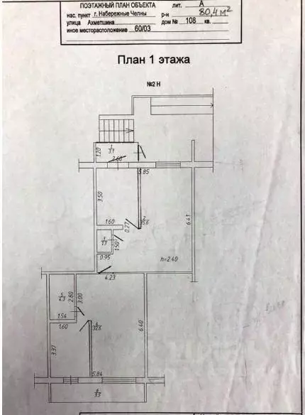 Помещение свободного назначения в Татарстан, Набережные Челны ул. ... - Фото 1