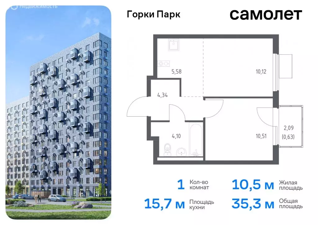 Квартира-студия: деревня Коробово, жилой комплекс Горки Парк, 6.2 ... - Фото 0