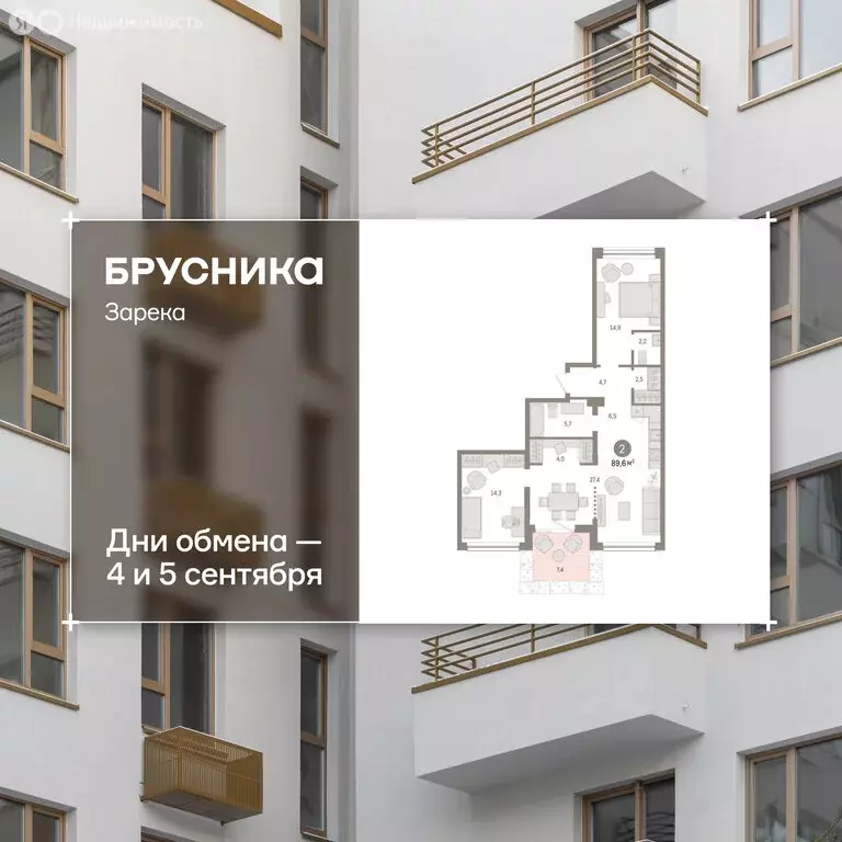 3-комнатная квартира: Тюмень, улица Павла Фитина, 3 (112.1 м) - Фото 1