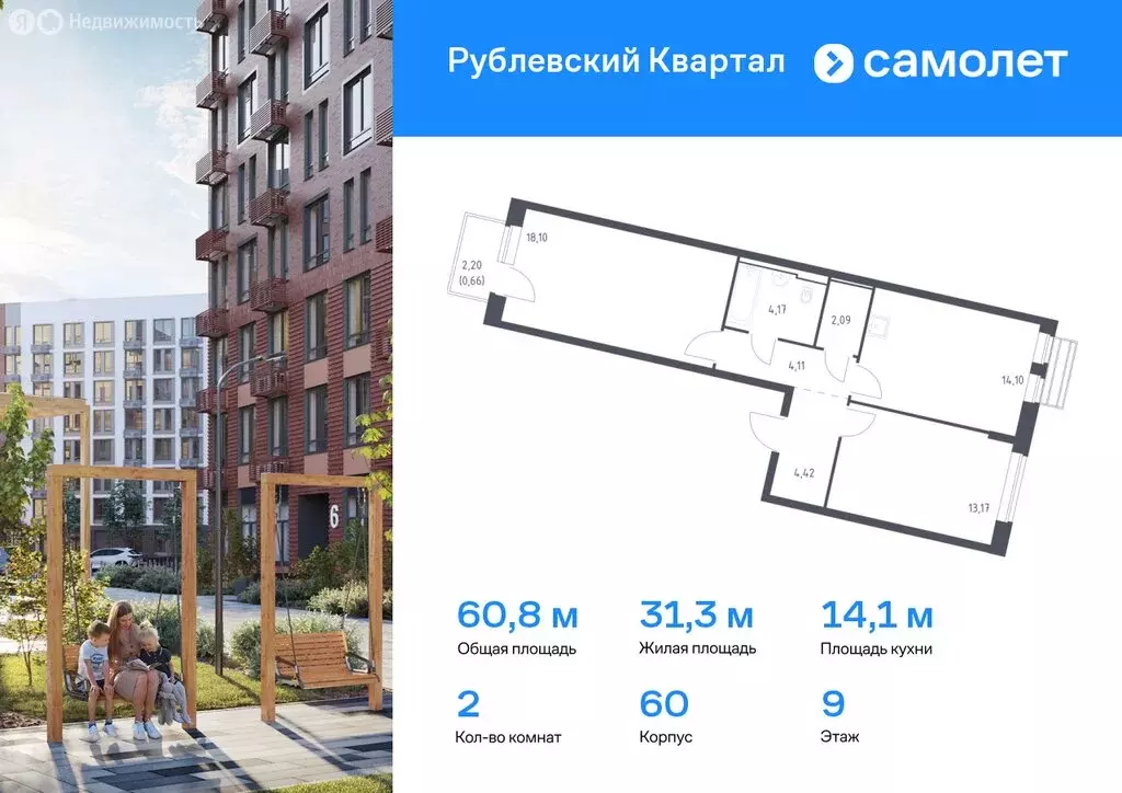 2-комнатная квартира: село Лайково, микрорайон Город-Событие, ЖК ... - Фото 0