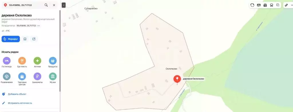 Участок в Вологодская область, д. Охлопково  (25.0 сот.) - Фото 2