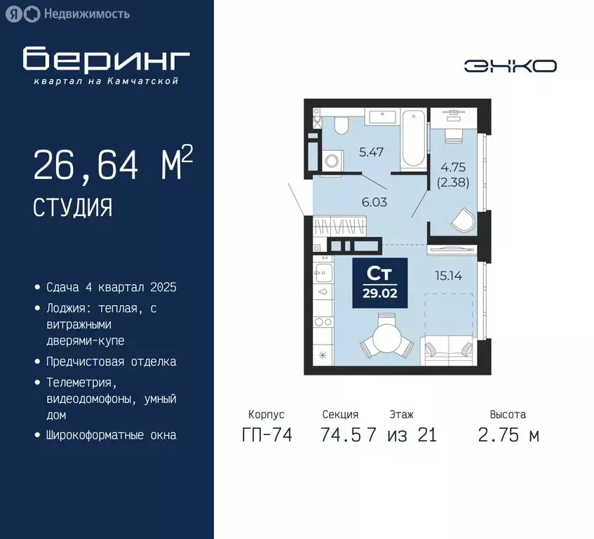 Квартира-студия: Тюмень, микрорайон Энтузиастов (26.64 м) - Фото 0