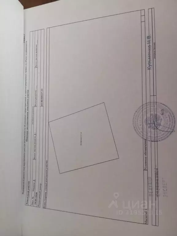 Участок в Саратовская область, Саратов ул. Покровская, 52 (10.0 сот.) - Фото 1