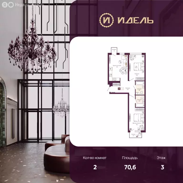 2-комнатная квартира: Нижний Новгород, ЖК Идель. Квартал на Сенной ... - Фото 1