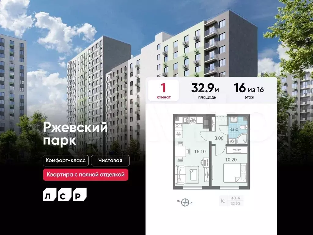 1-к. квартира, 32,9 м, 16/16 эт. - Фото 0
