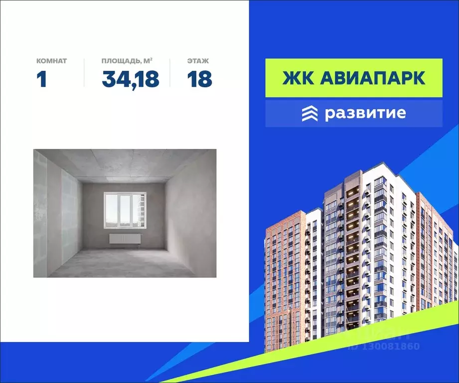 1-к кв. Воронежская область, Воронеж Шилово мкр, Авиапарк жилой ... - Фото 0