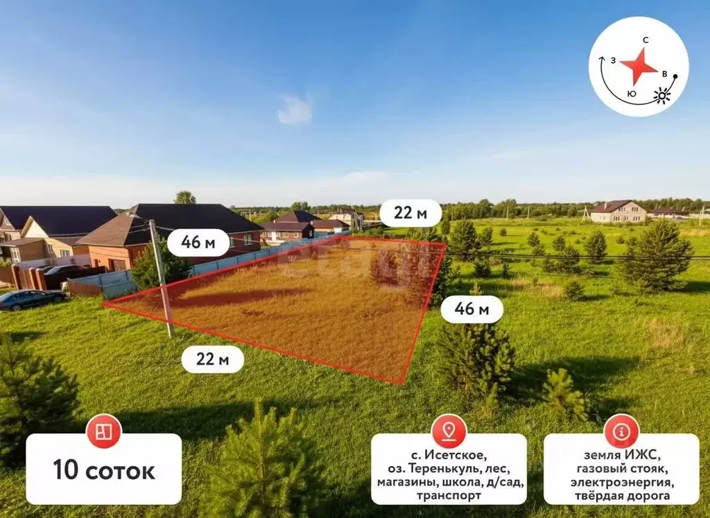 Участок в Тюменская область, с. Исетское  (10.0 сот.) - Фото 1
