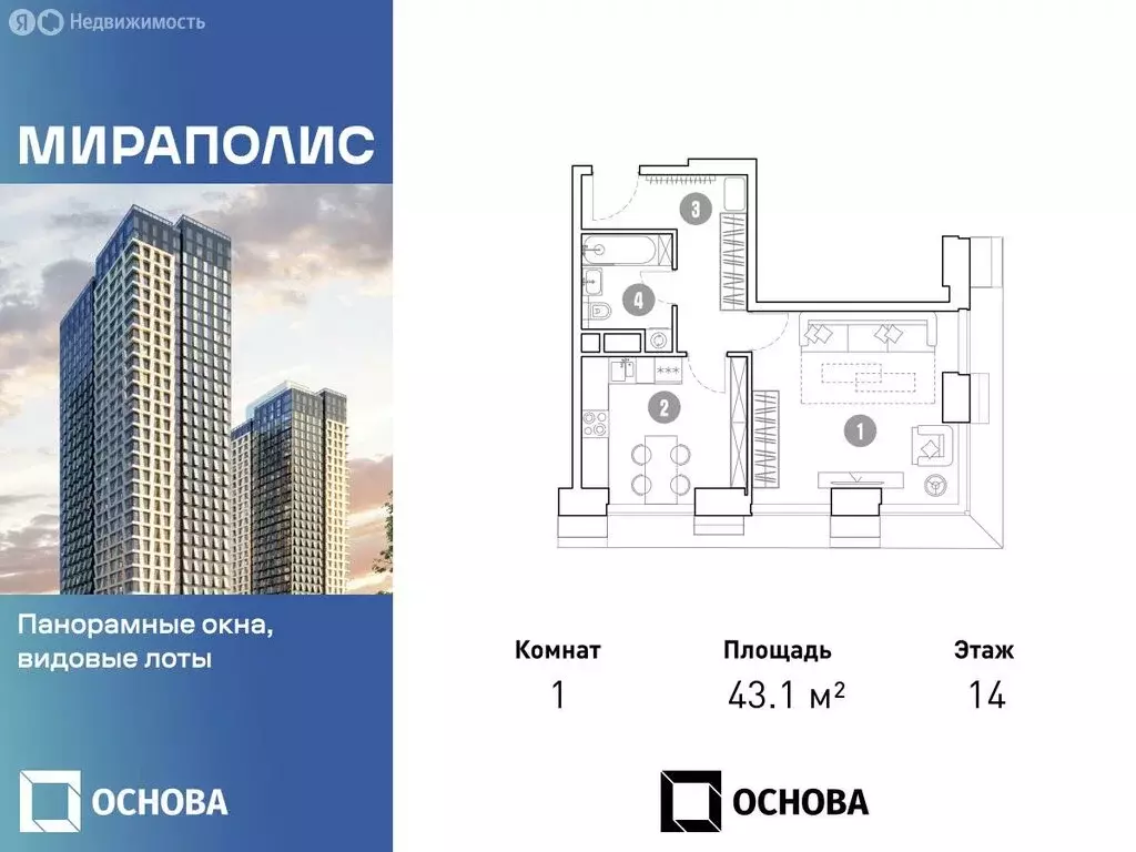 1-комнатная квартира: Москва, проспект Мира, 222 (43.1 м) - Фото 0