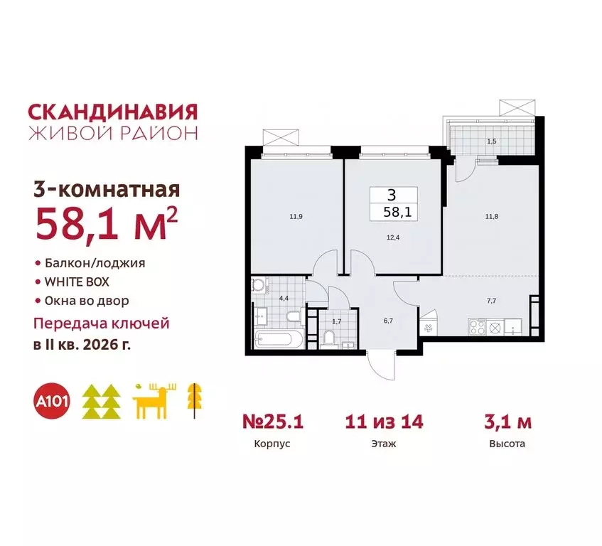 3-комнатная квартира: Москва, НАО, район Коммунарка, жилой комплекс ... - Фото 0