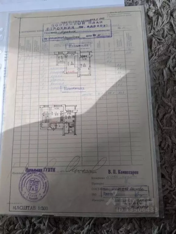 3-к кв. Мурманская область, Мурманск Загородная ул., 20 (70.7 м) - Фото 2