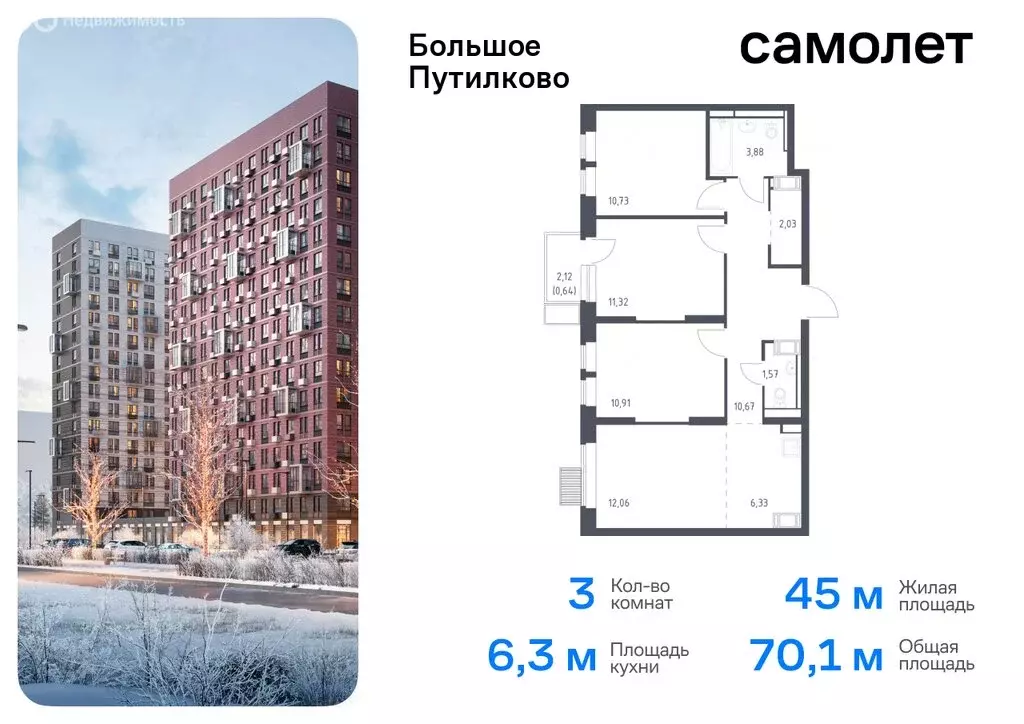 3-комнатная квартира: посёлок городского типа Путилково, жилой ... - Фото 0